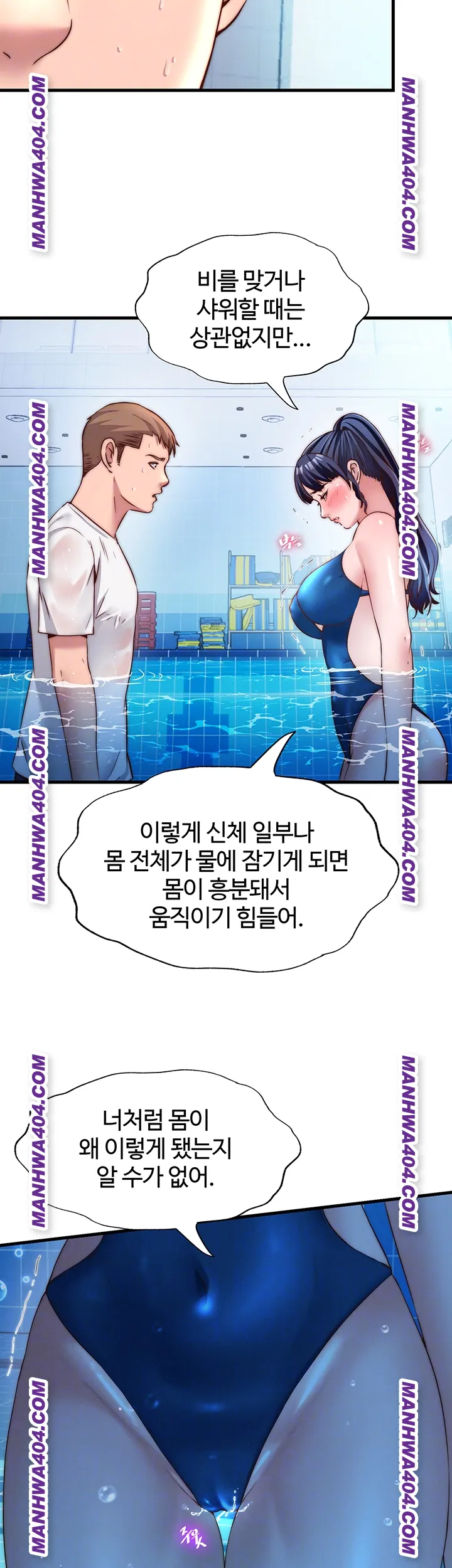 18+ A Situation Full of Erections Raw Chapter 34 page 4