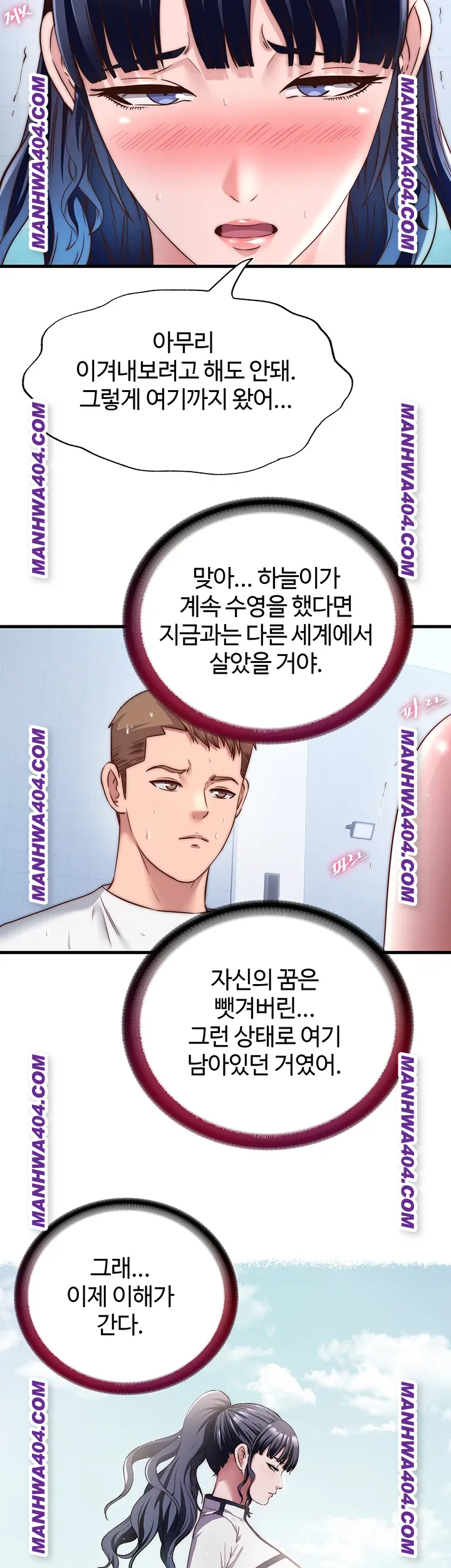 18+ A Situation Full of Erections Raw Chapter 34 page 7