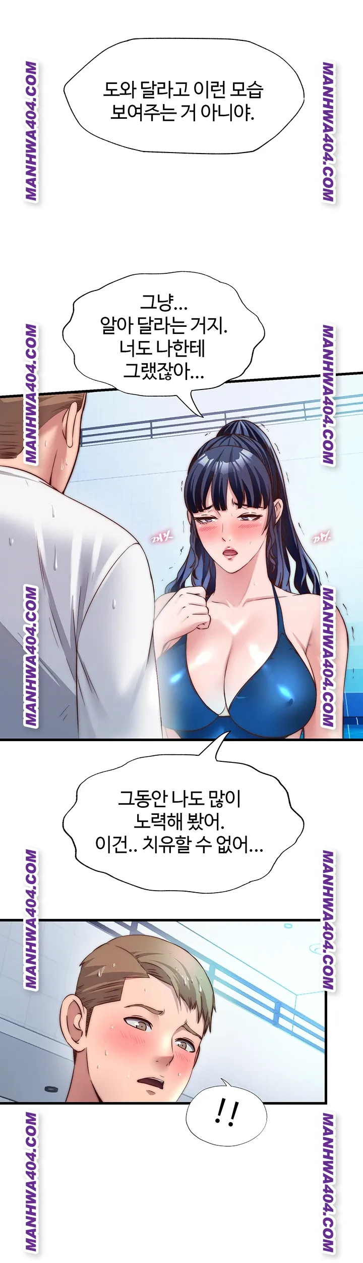 18+ A Situation Full of Erections Raw Chapter 34 page 10