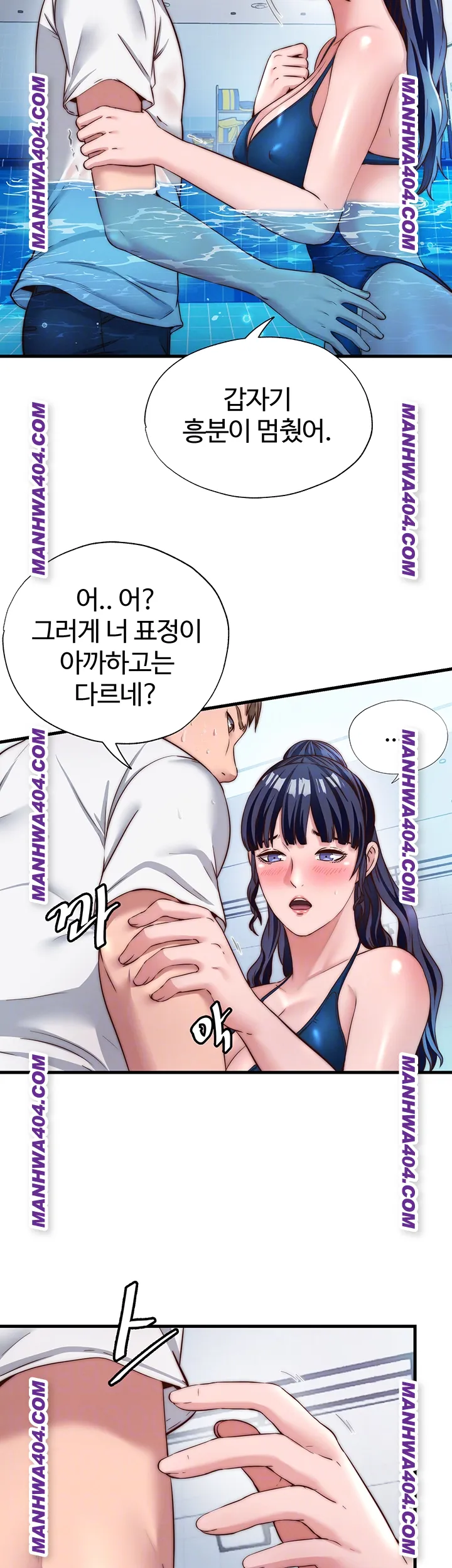 18+ A Situation Full of Erections Raw Chapter 34 page 14