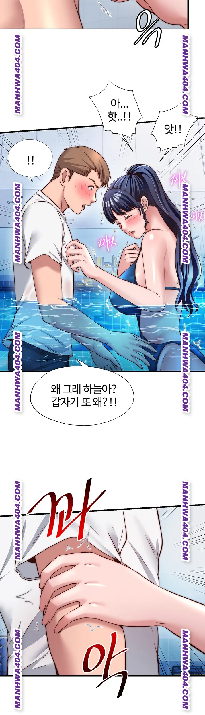 18+ A Situation Full of Erections Raw Chapter 34 page 15