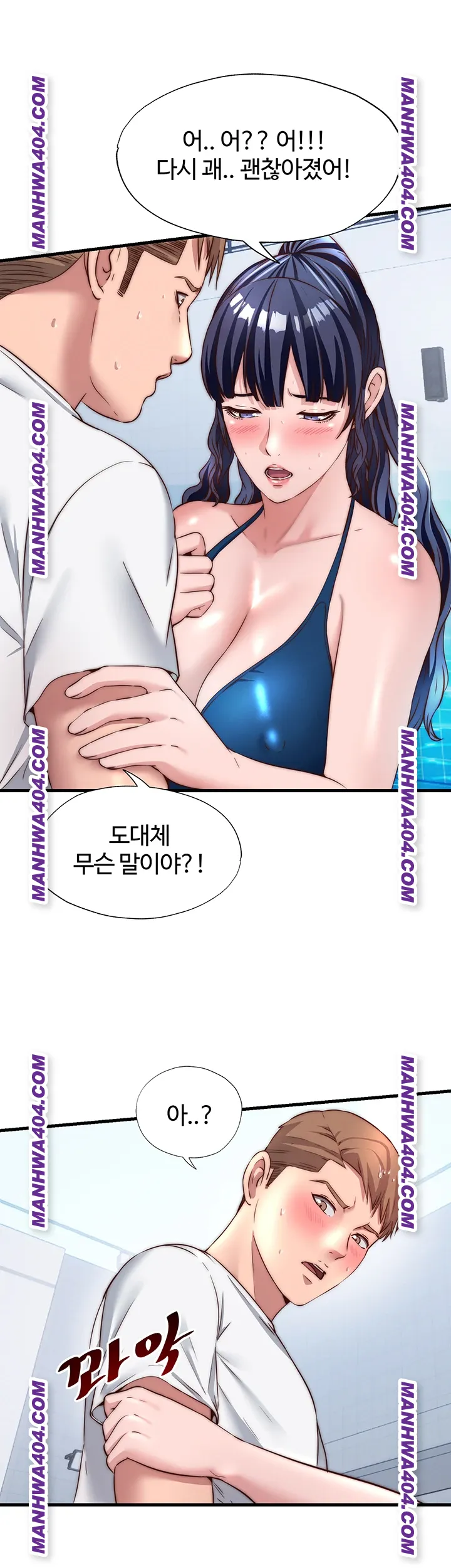 18+ A Situation Full of Erections Raw Chapter 34 page 16