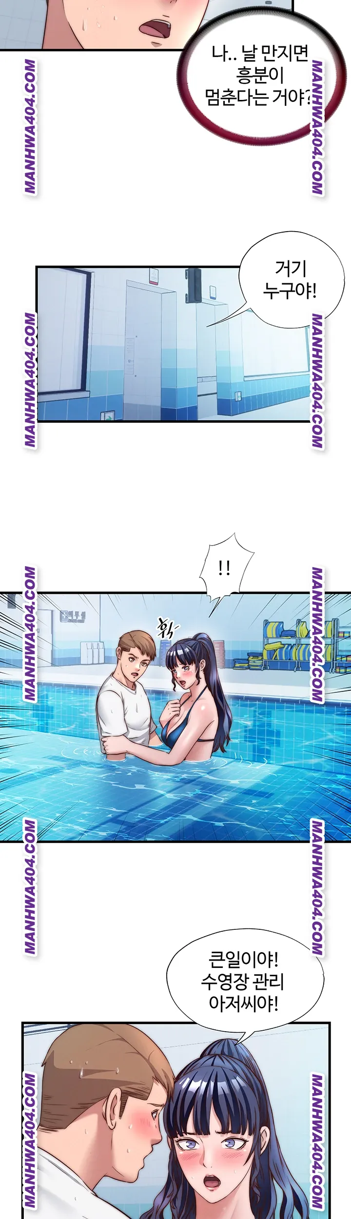 18+ A Situation Full of Erections Raw Chapter 34 page 19
