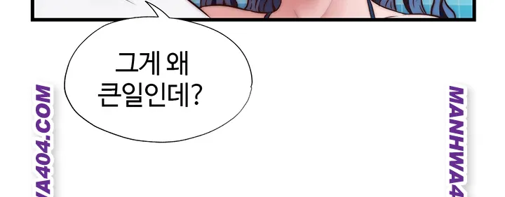 18+ A Situation Full of Erections Raw Chapter 34 page 20