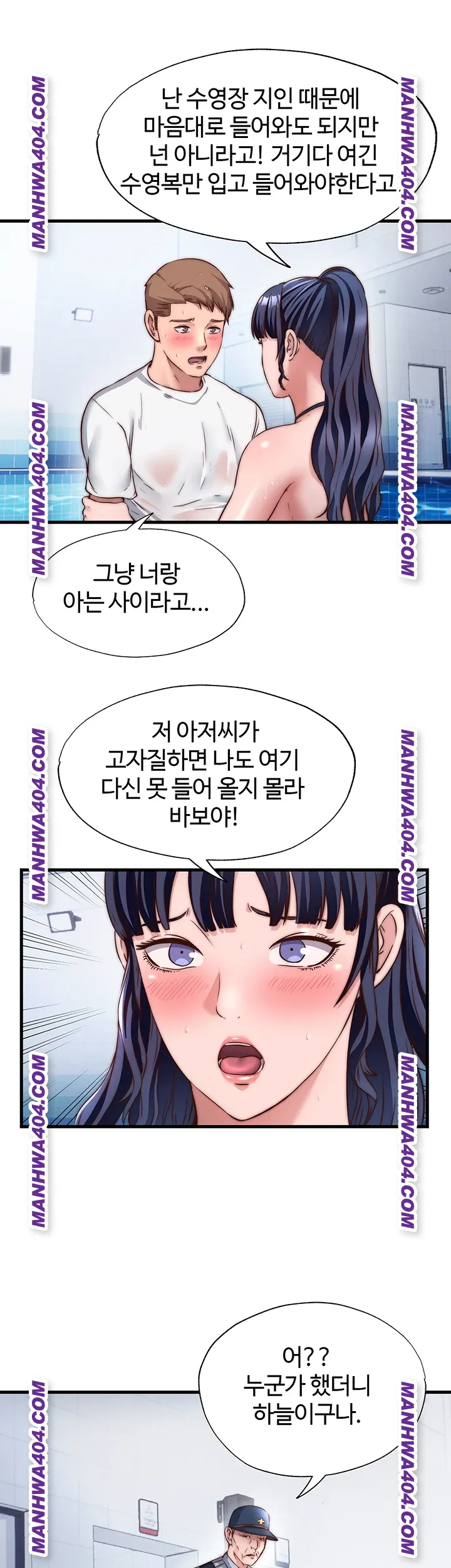 18+ A Situation Full of Erections Raw Chapter 34 page 21