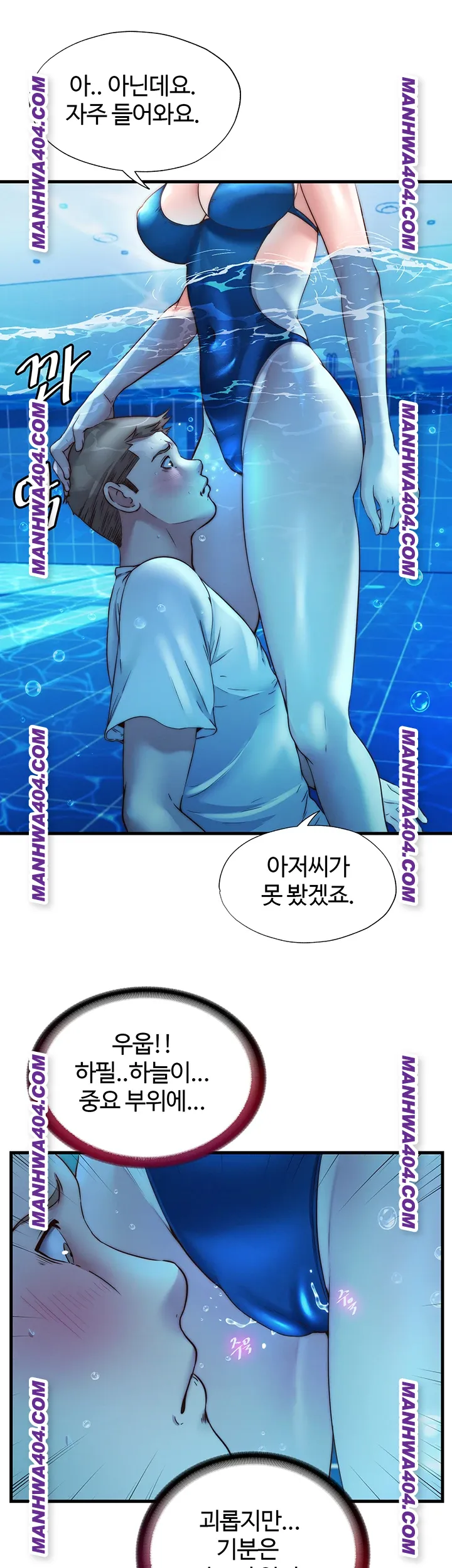 18+ A Situation Full of Erections Raw Chapter 34 page 23