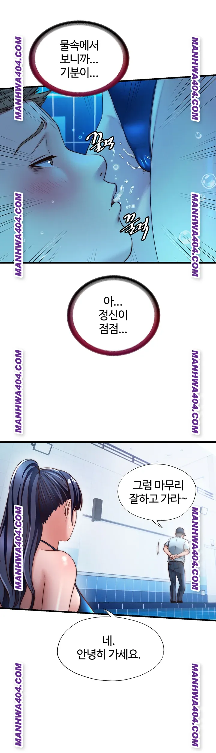 18+ A Situation Full of Erections Raw Chapter 34 page 26
