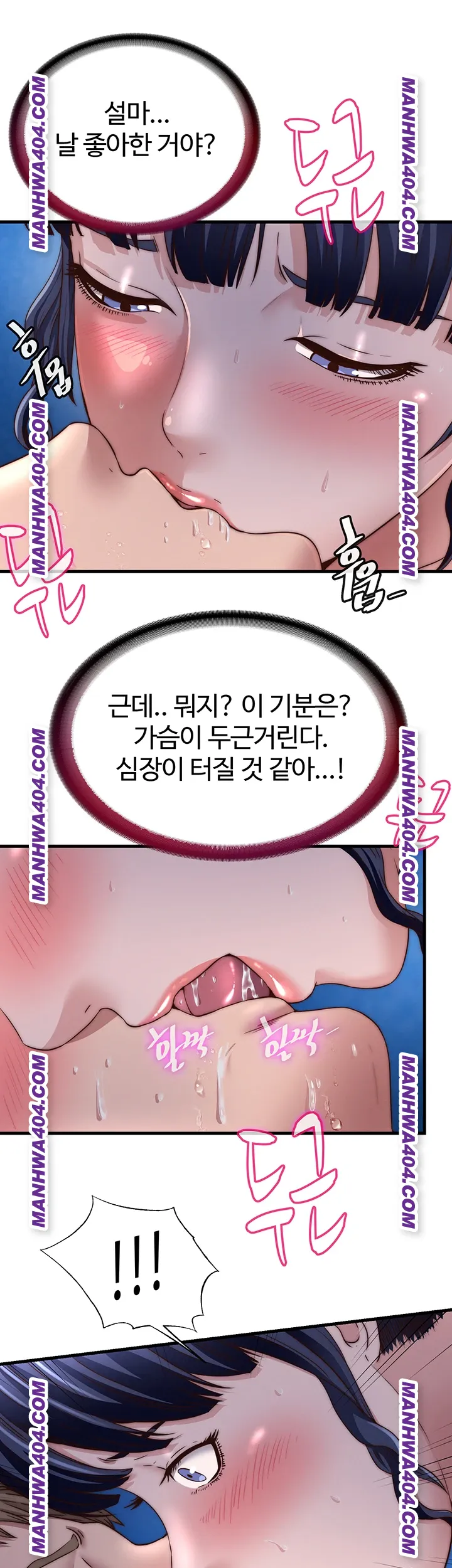 18+ A Situation Full of Erections Raw Chapter 34 page 33