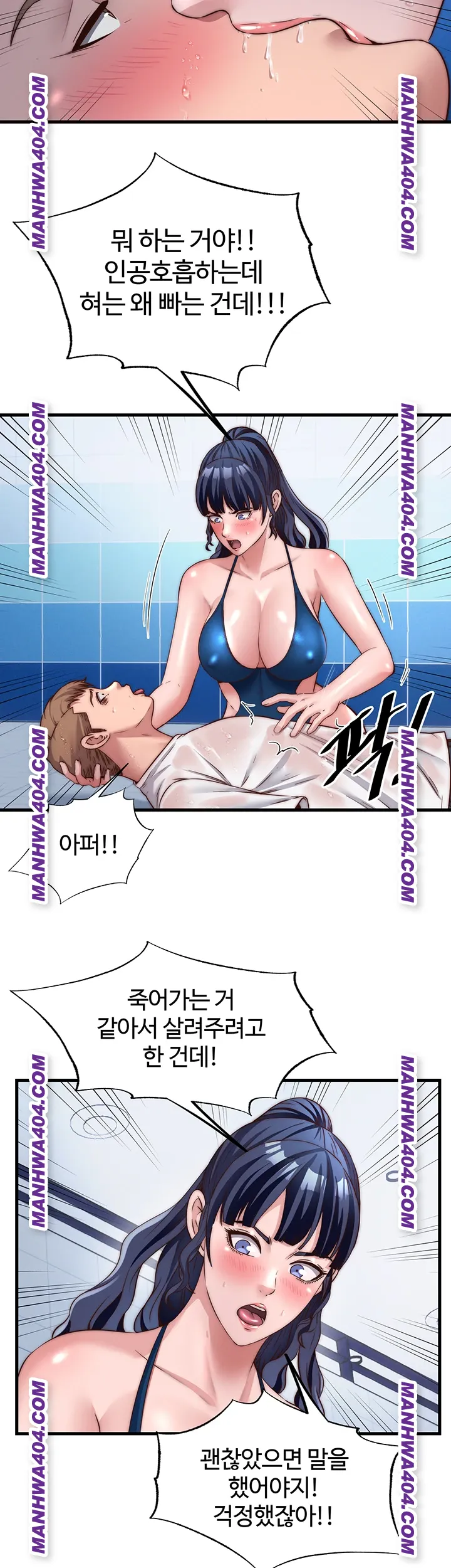 18+ A Situation Full of Erections Raw Chapter 34 page 34