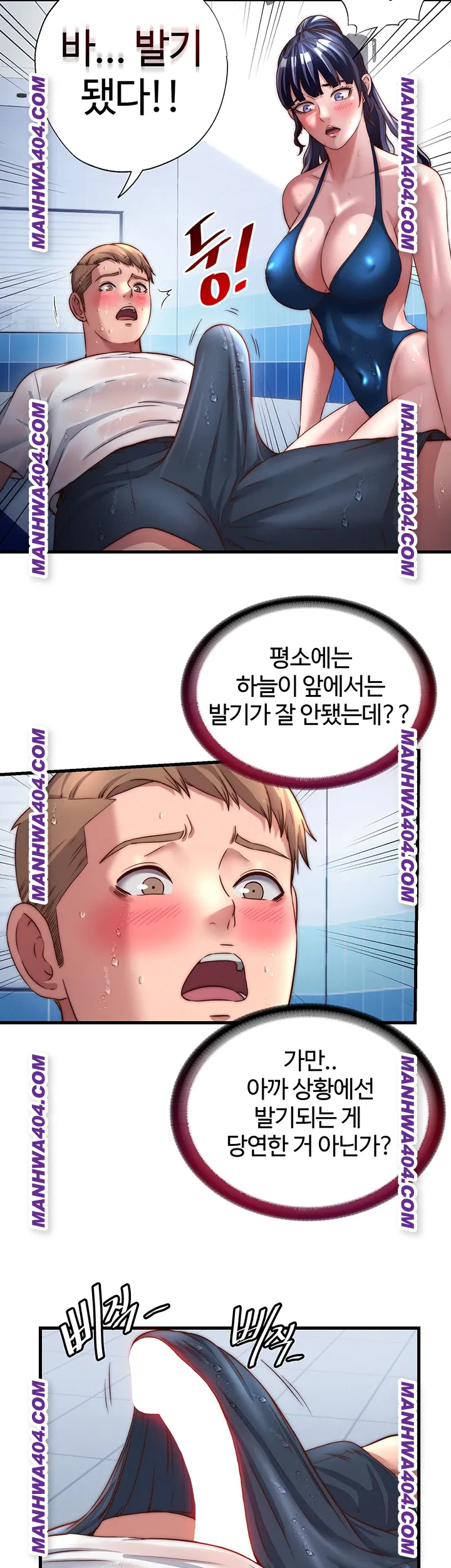 18+ A Situation Full of Erections Raw Chapter 34 page 36