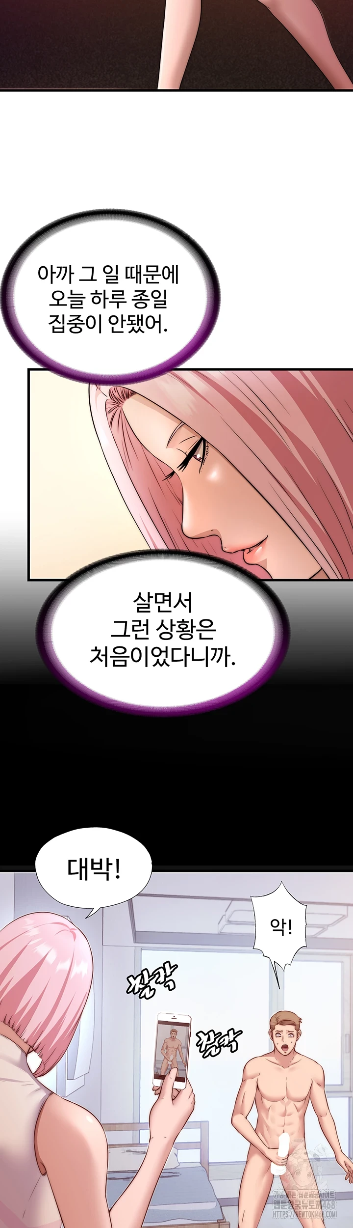 18+ A Situation Full of Erections Raw Chapter 4 page 2