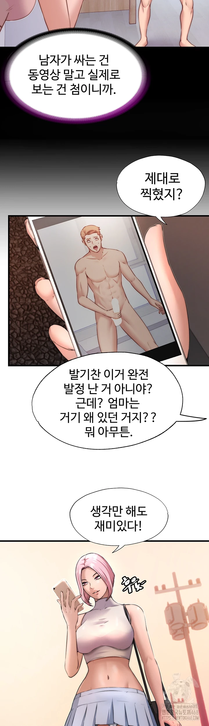 18+ A Situation Full of Erections Raw Chapter 4 page 3