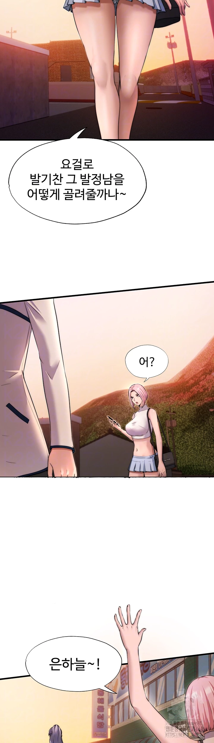 18+ A Situation Full of Erections Raw Chapter 4 page 4