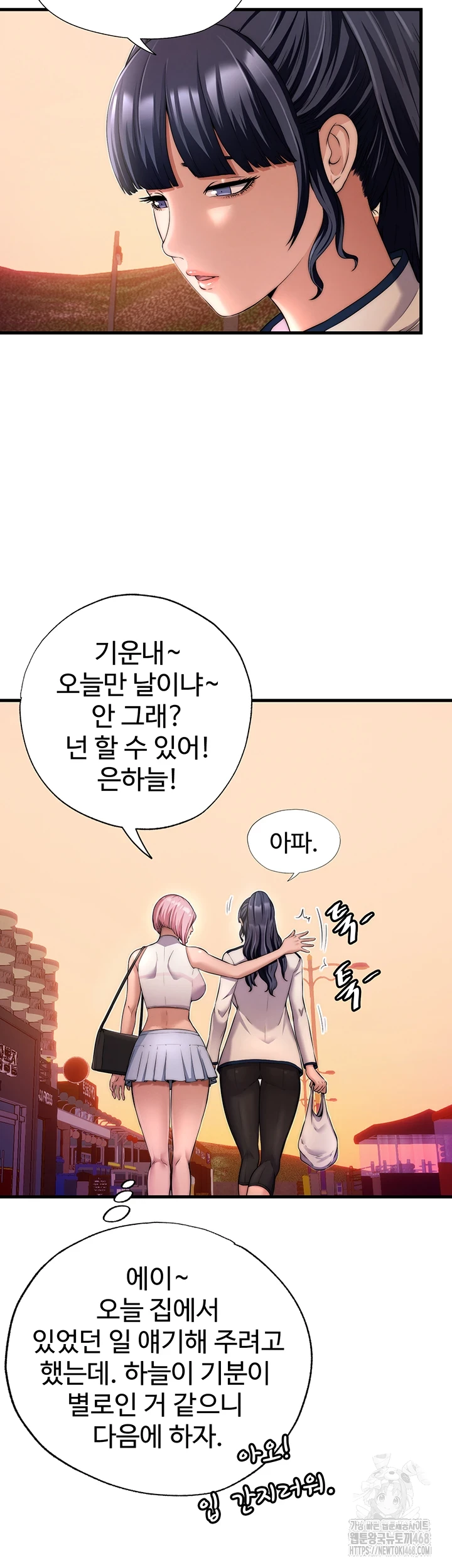 18+ A Situation Full of Erections Raw Chapter 4 page 10