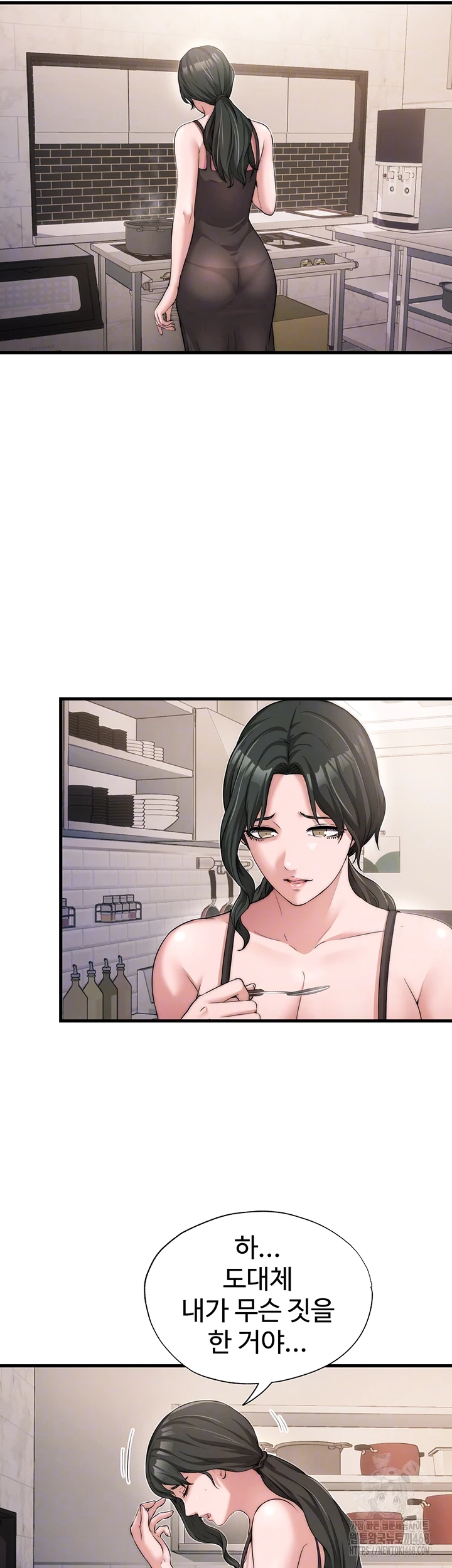18+ A Situation Full of Erections Raw Chapter 4 page 12