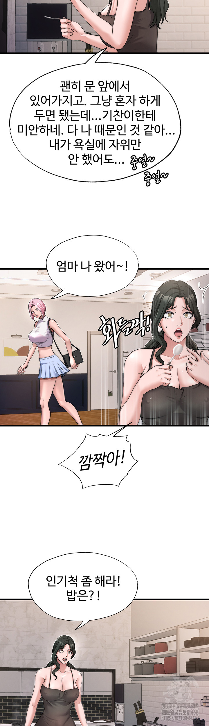 18+ A Situation Full of Erections Raw Chapter 4 page 13