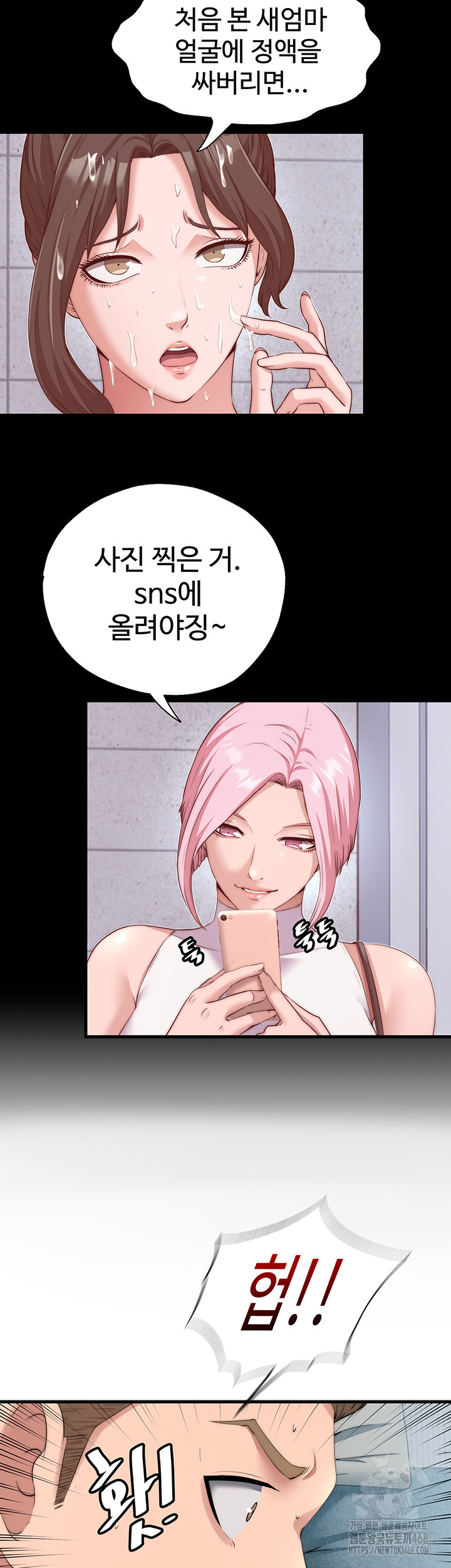 18+ A Situation Full of Erections Raw Chapter 4 page 16