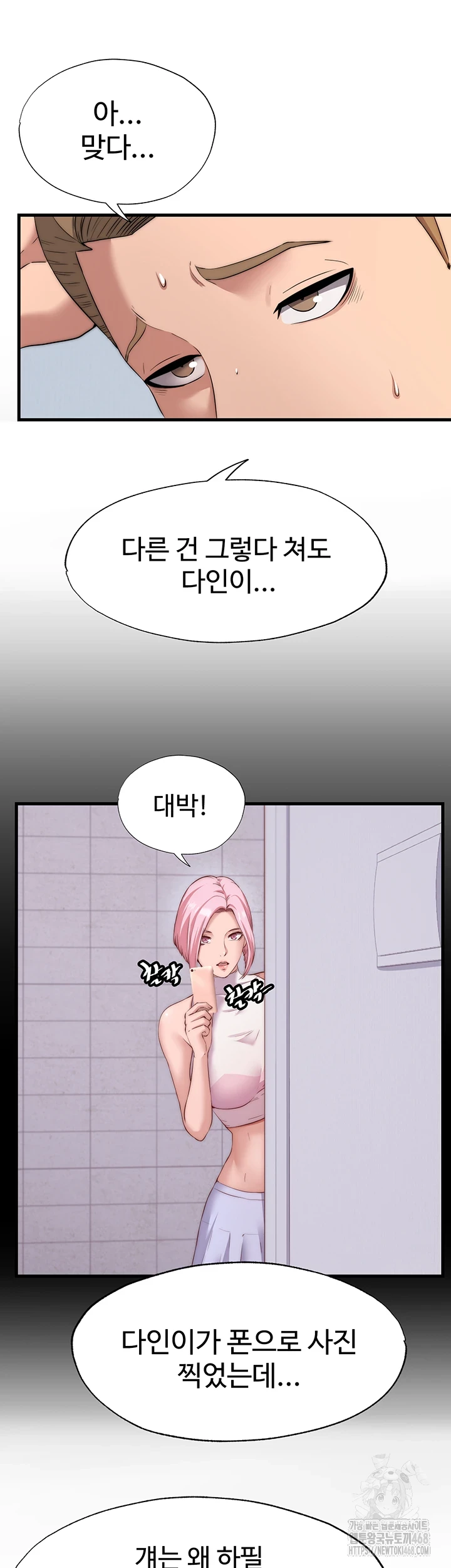 18+ A Situation Full of Erections Raw Chapter 4 page 19