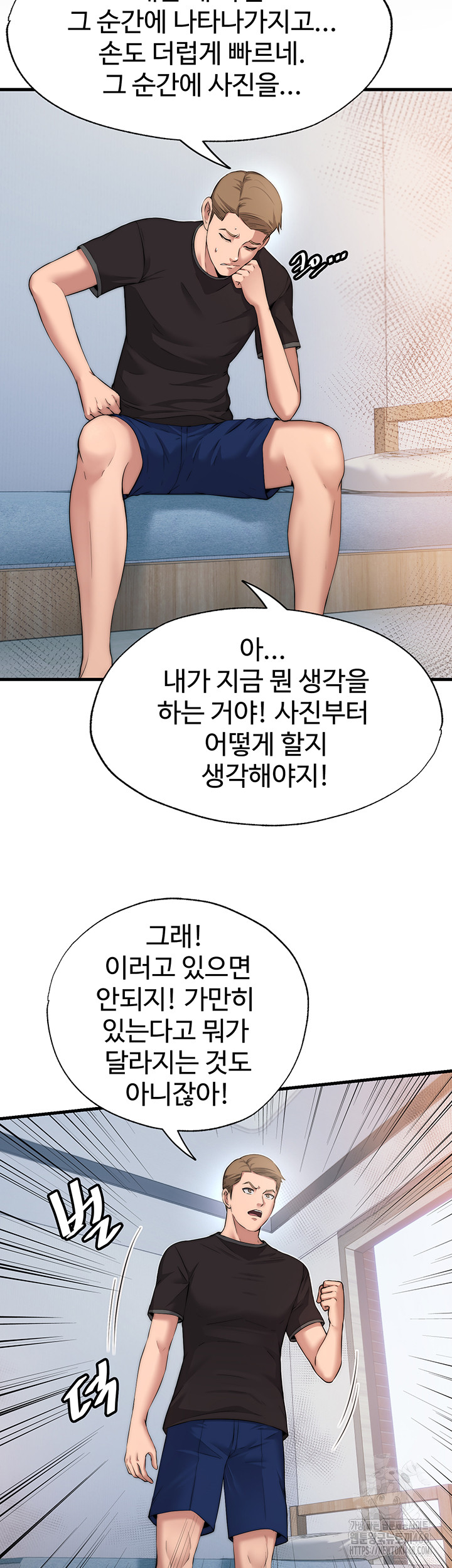 18+ A Situation Full of Erections Raw Chapter 4 page 20