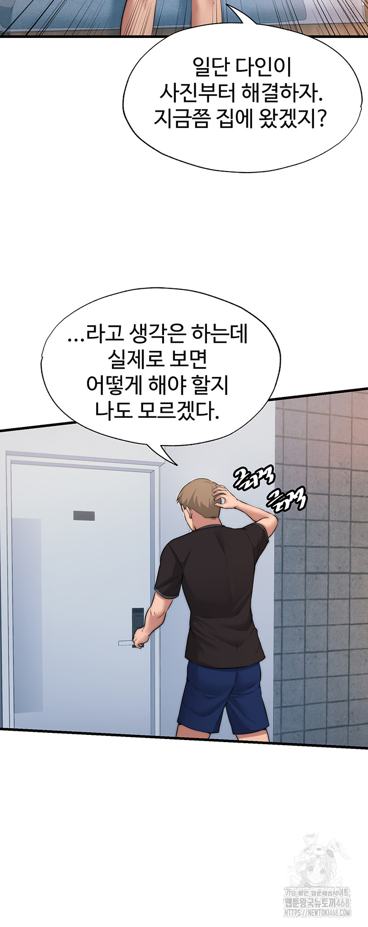 18+ A Situation Full of Erections Raw Chapter 4 page 21