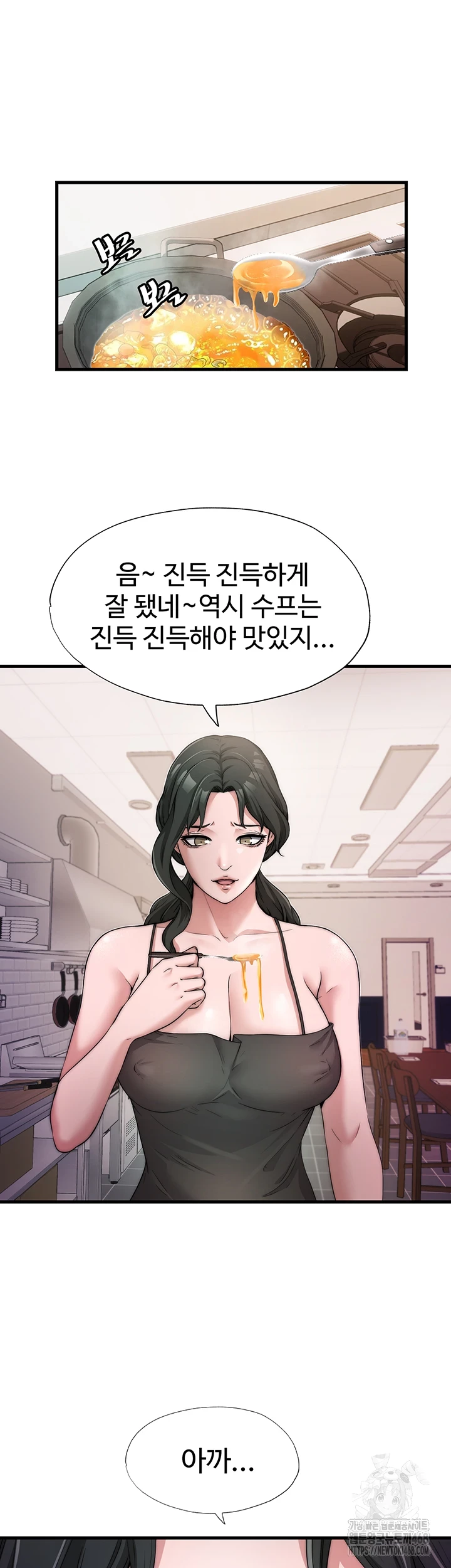 18+ A Situation Full of Erections Raw Chapter 4 page 22