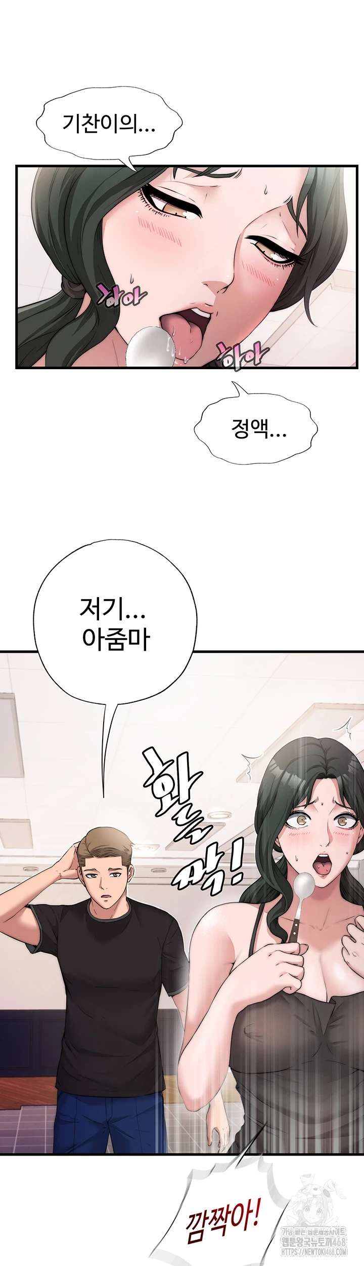 18+ A Situation Full of Erections Raw Chapter 4 page 25