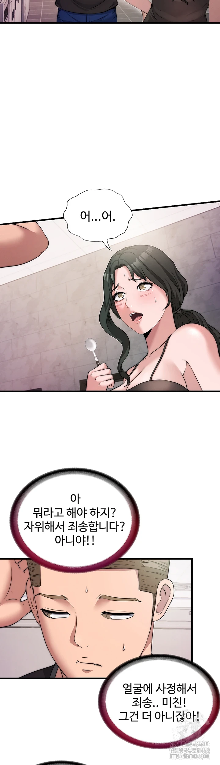 18+ A Situation Full of Erections Raw Chapter 4 page 27