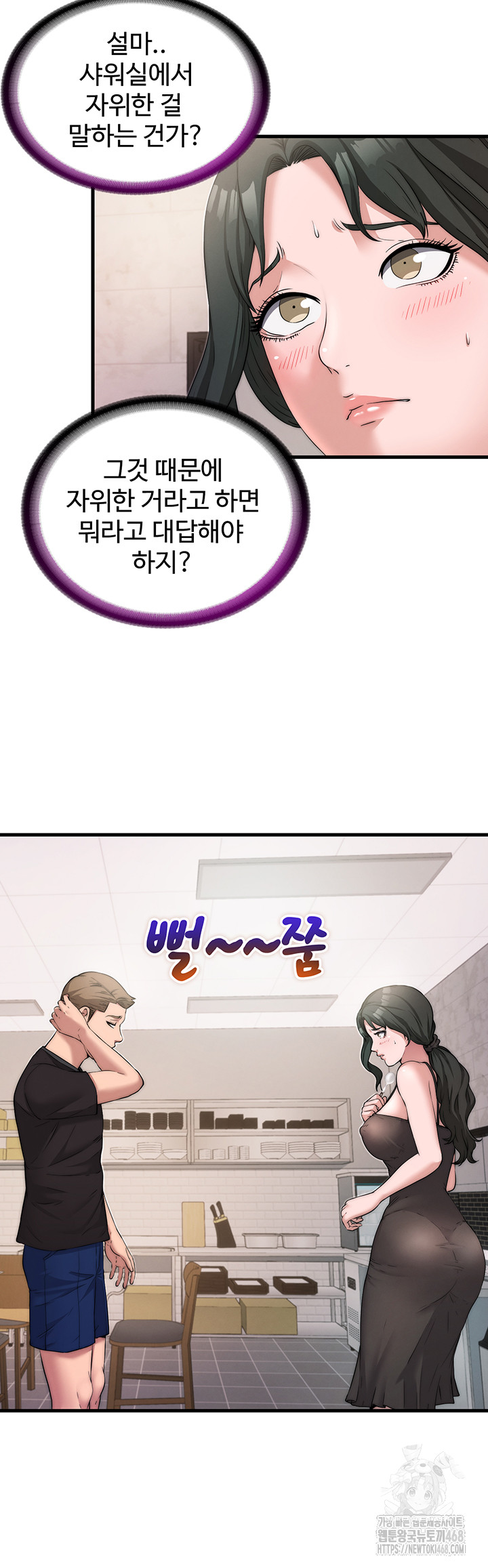 18+ A Situation Full of Erections Raw Chapter 4 page 28