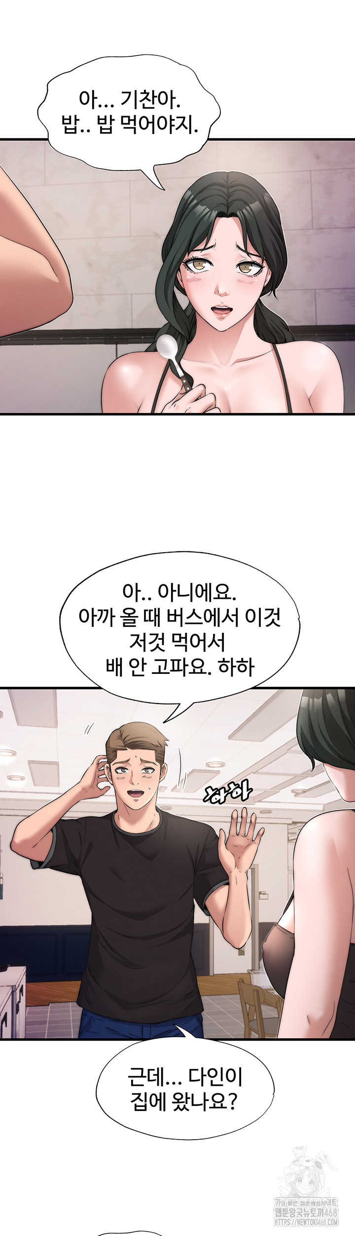 18+ A Situation Full of Erections Raw Chapter 4 page 29
