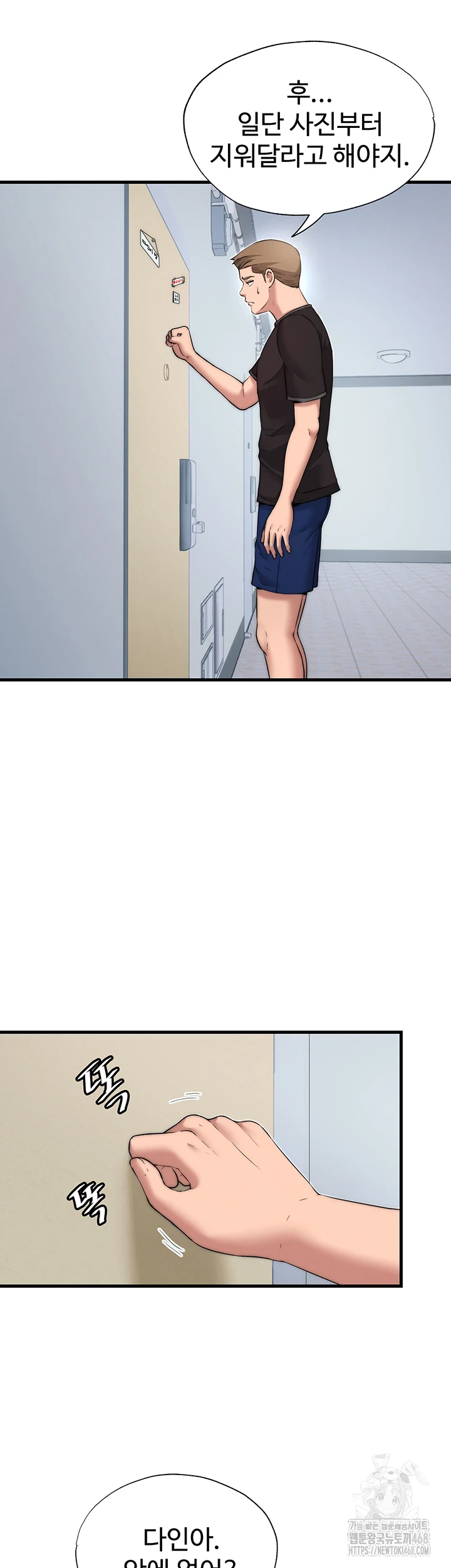 18+ A Situation Full of Erections Raw Chapter 4 page 32