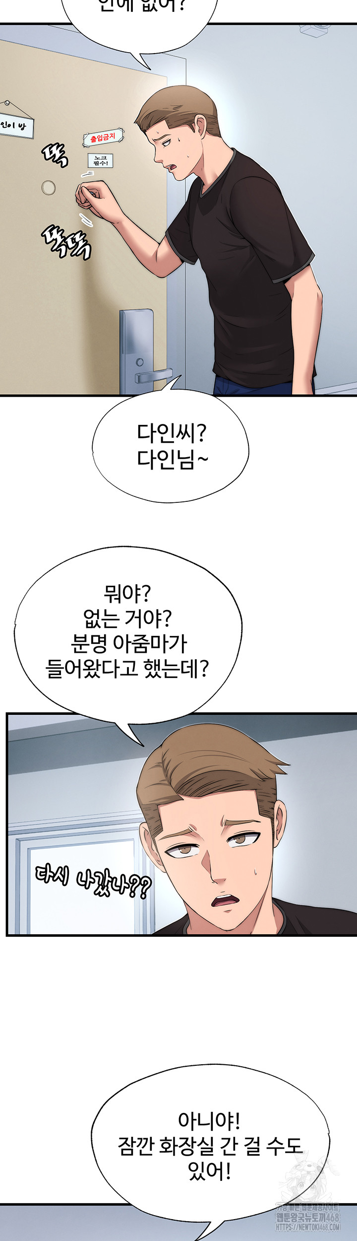 18+ A Situation Full of Erections Raw Chapter 4 page 33