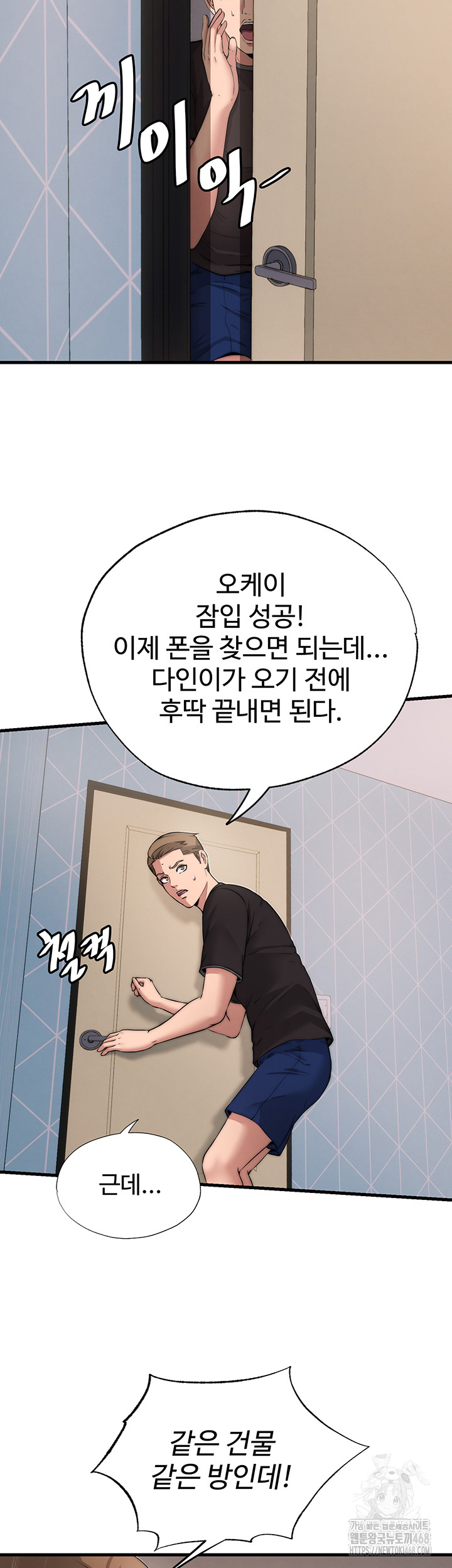 18+ A Situation Full of Erections Raw Chapter 4 page 35