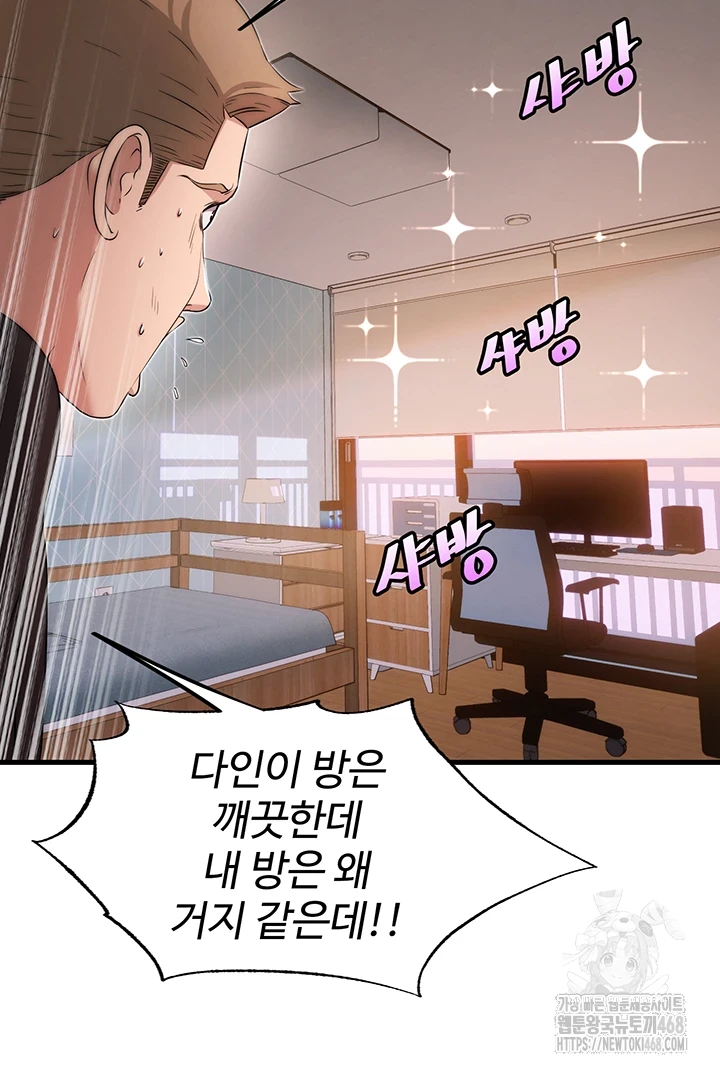 18+ A Situation Full of Erections Raw Chapter 4 page 36