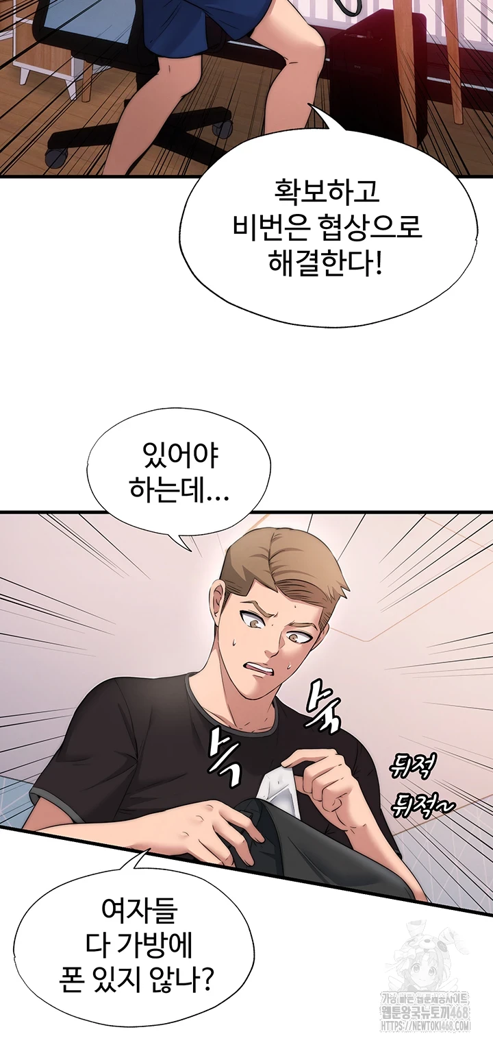 18+ A Situation Full of Erections Raw Chapter 4 page 38
