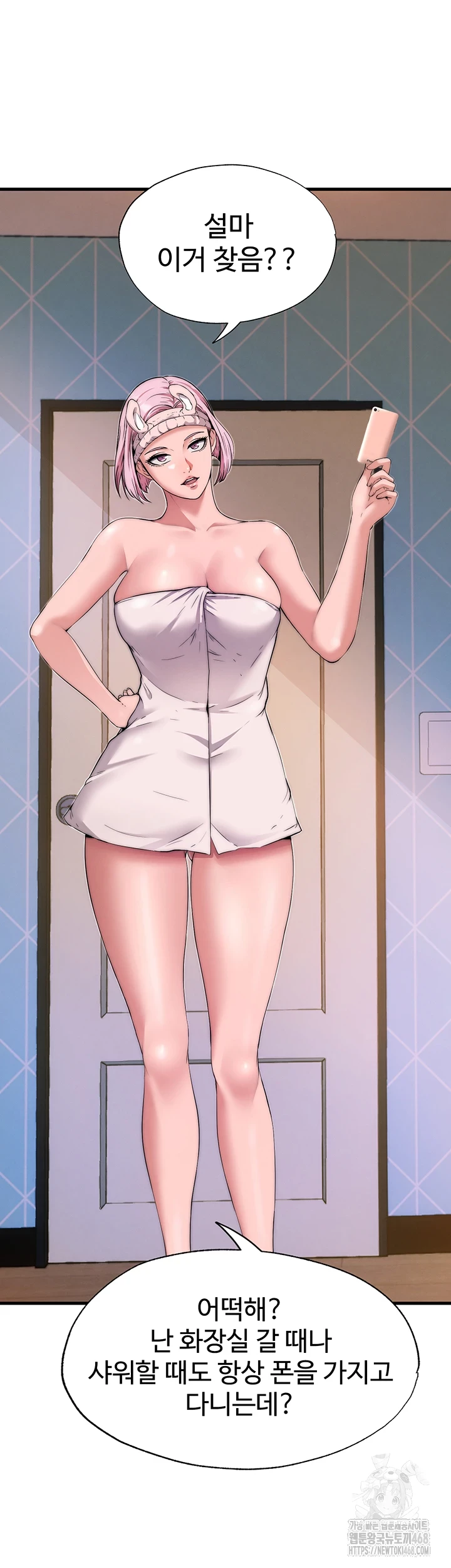 18+ A Situation Full of Erections Raw Chapter 4 page 40