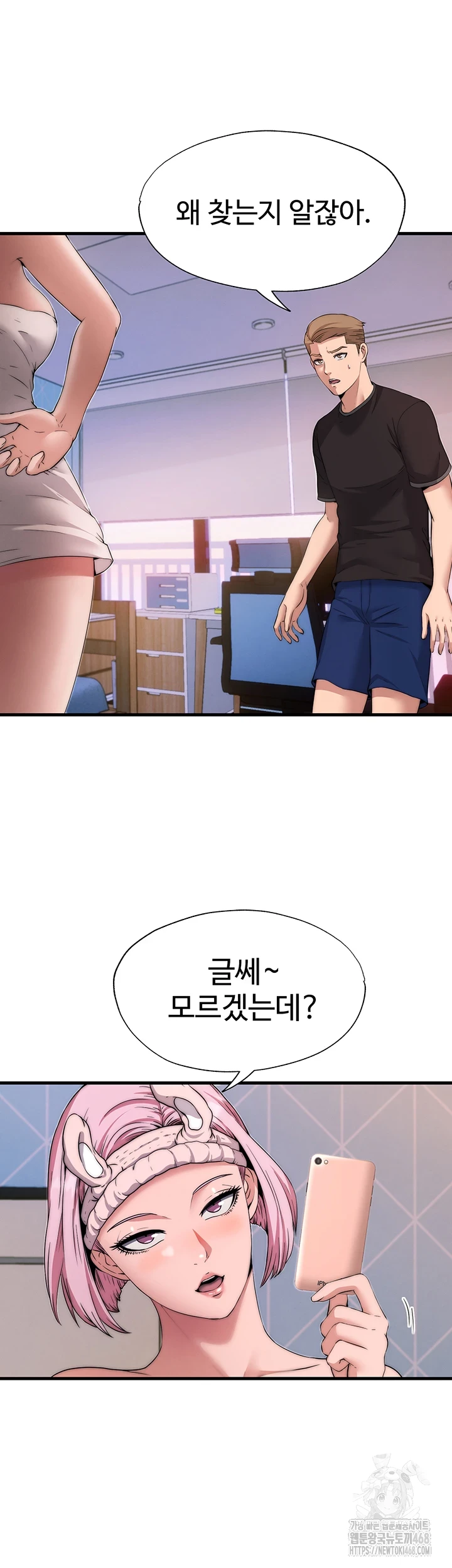 18+ A Situation Full of Erections Raw Chapter 4 page 41