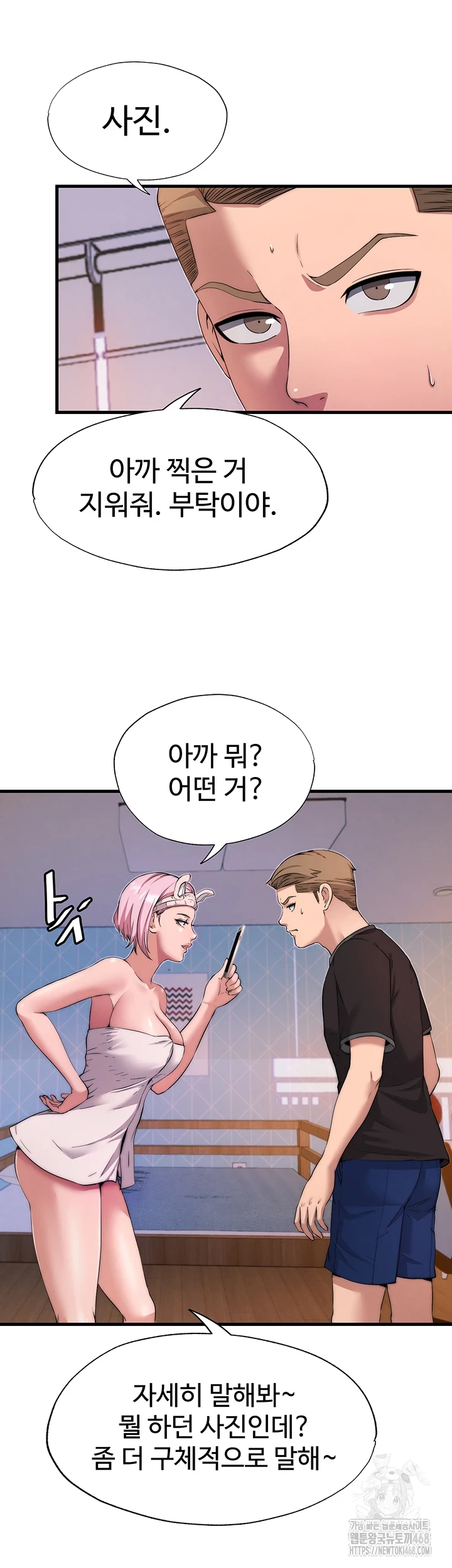 18+ A Situation Full of Erections Raw Chapter 4 page 42
