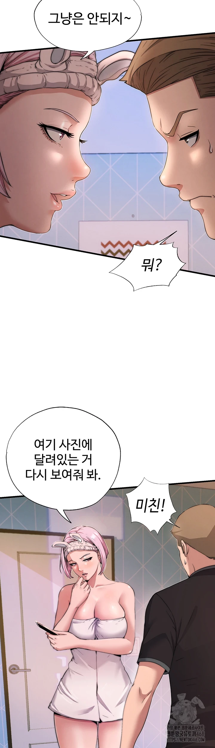 18+ A Situation Full of Erections Raw Chapter 4 page 45