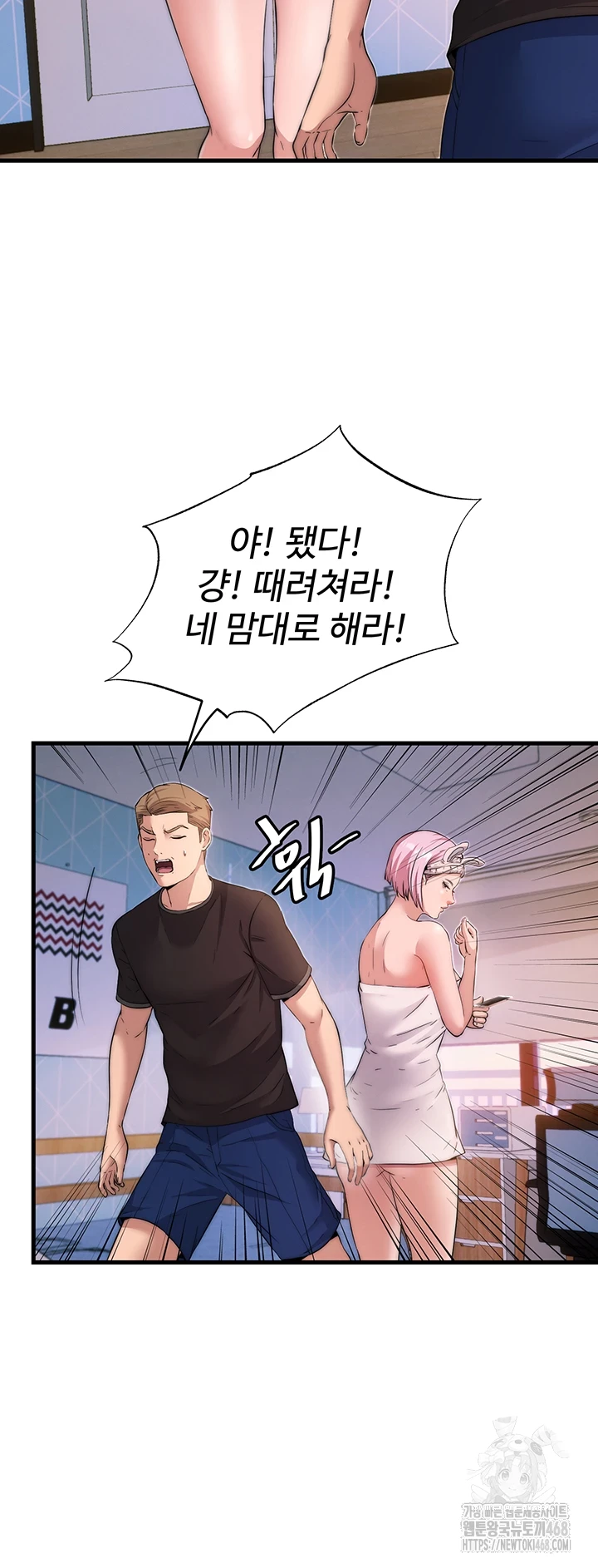18+ A Situation Full of Erections Raw Chapter 4 page 46