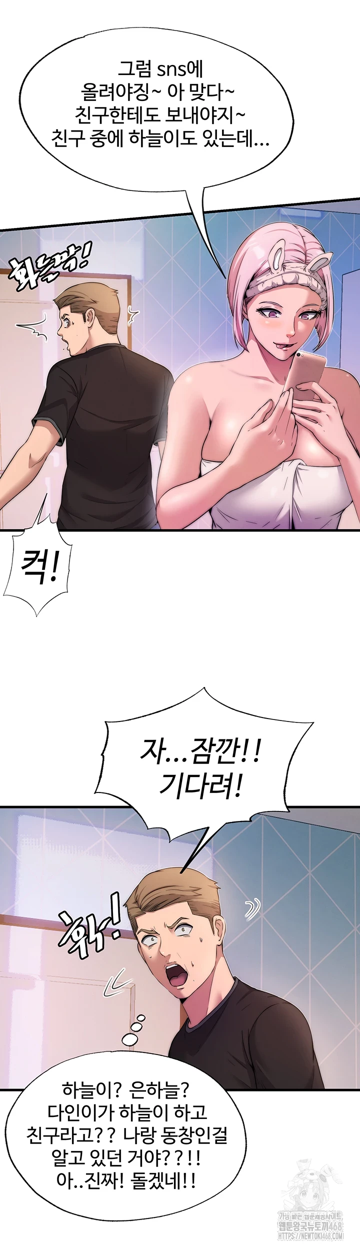18+ A Situation Full of Erections Raw Chapter 4 page 47