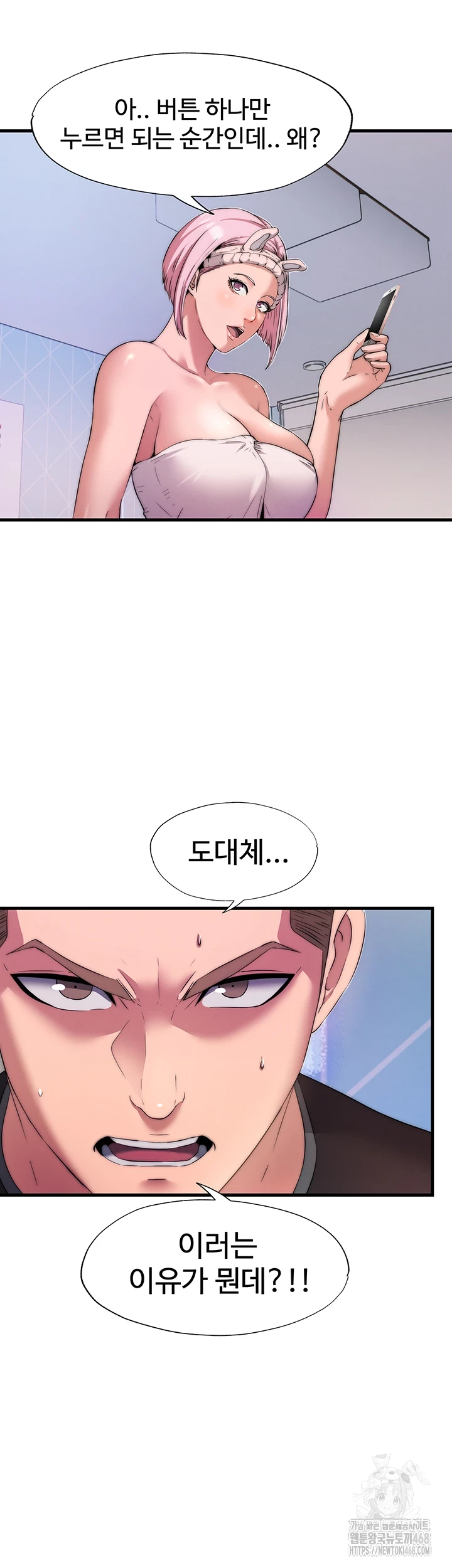 18+ A Situation Full of Erections Raw Chapter 4 page 48