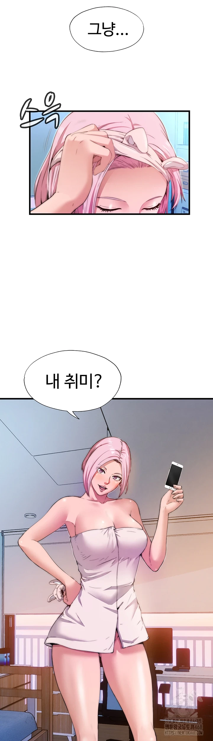 18+ A Situation Full of Erections Raw Chapter 4 page 49