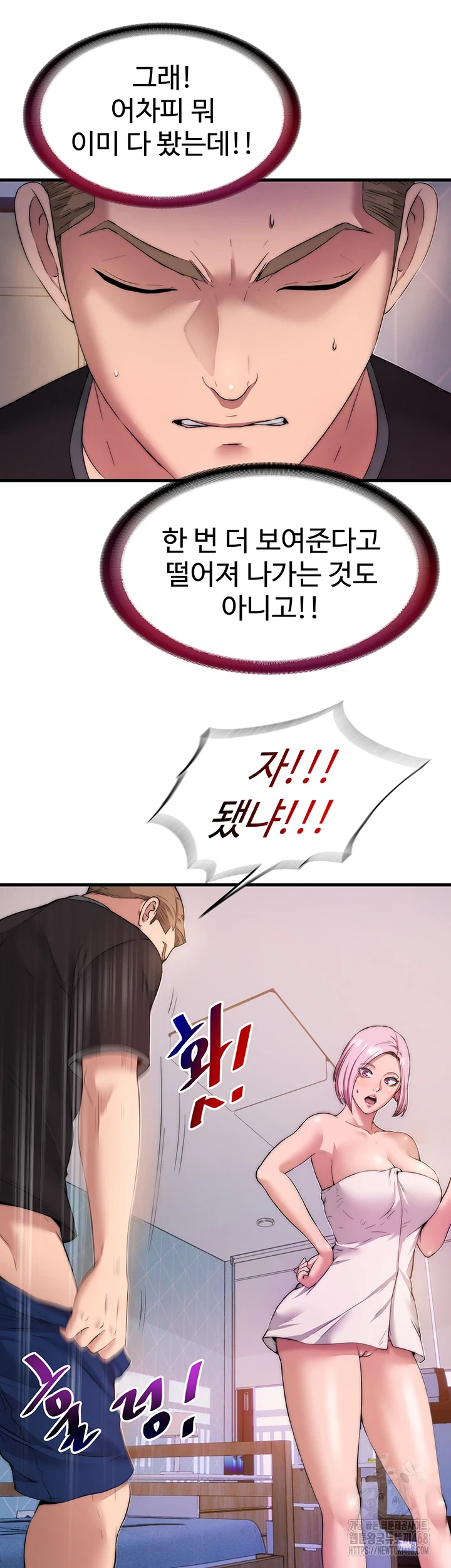 18+ A Situation Full of Erections Raw Chapter 4 page 52
