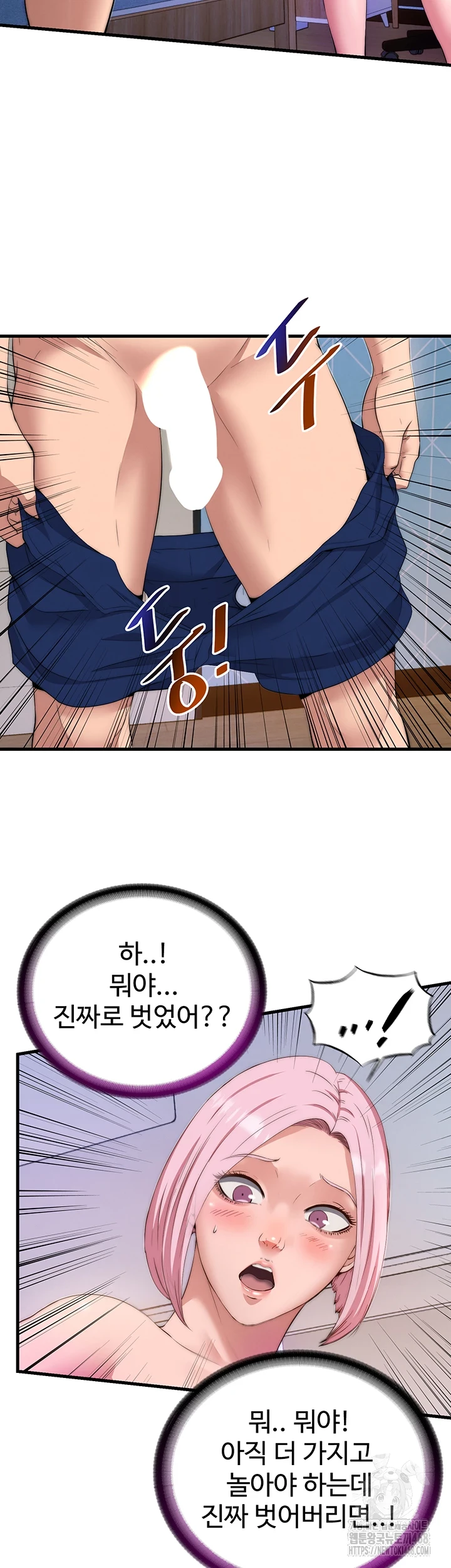 18+ A Situation Full of Erections Raw Chapter 4 page 53