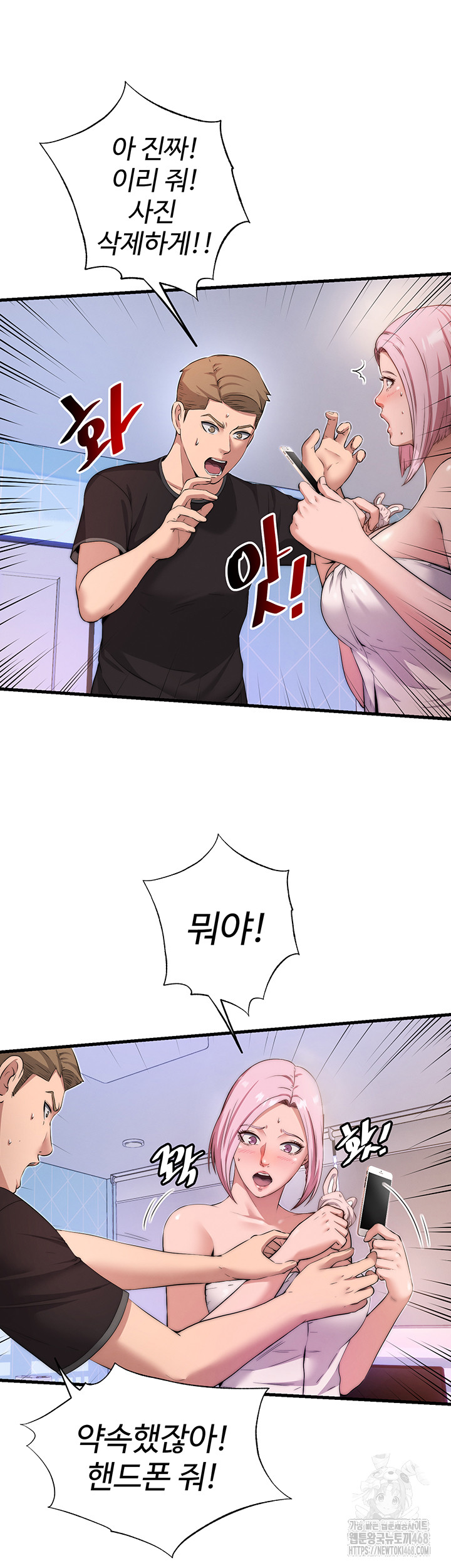 18+ A Situation Full of Erections Raw Chapter 4 page 55