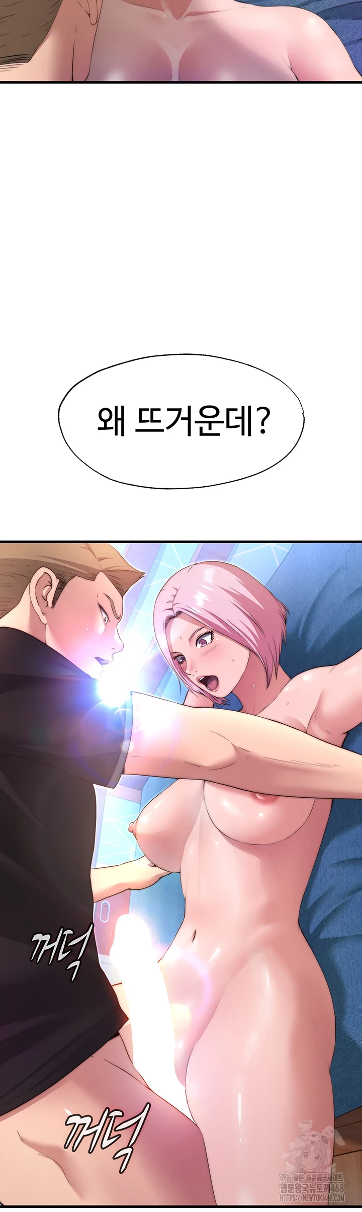 18+ A Situation Full of Erections Raw Chapter 4 page 60