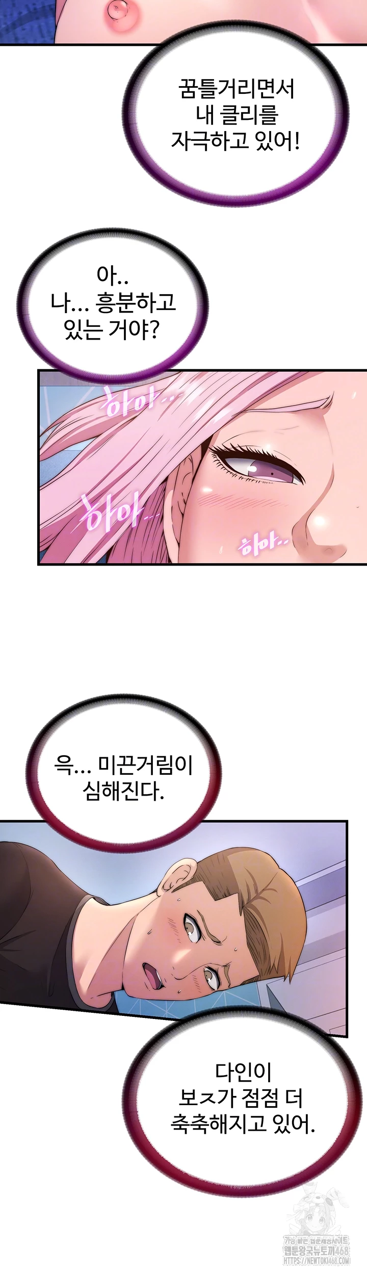 18+ A Situation Full of Erections Raw Chapter 5 page 8
