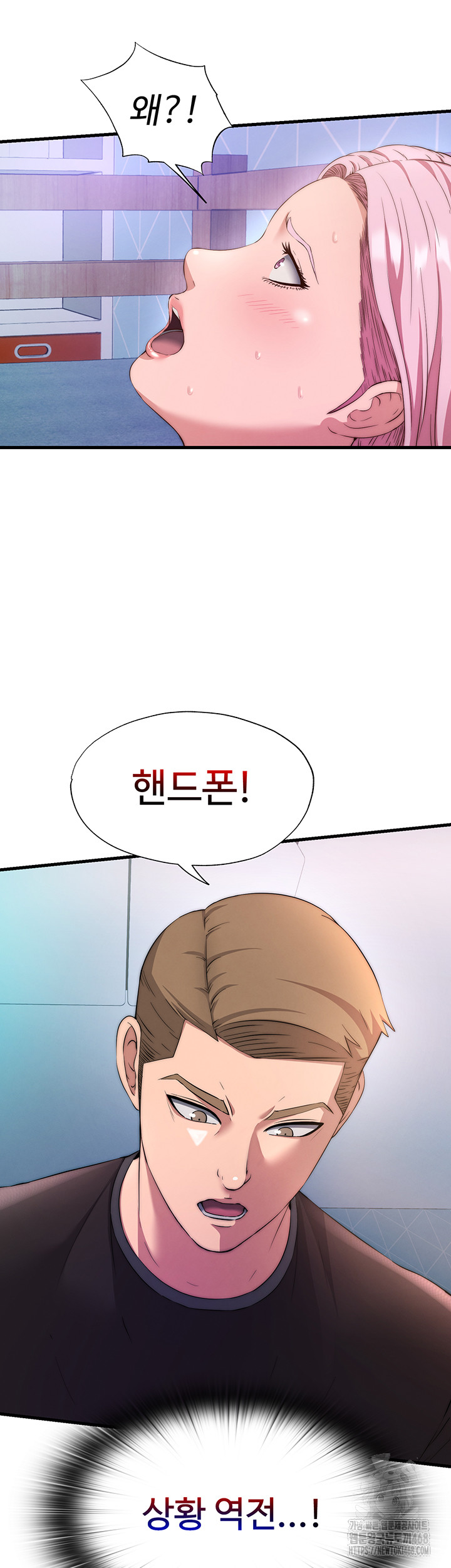 18+ A Situation Full of Erections Raw Chapter 5 page 11