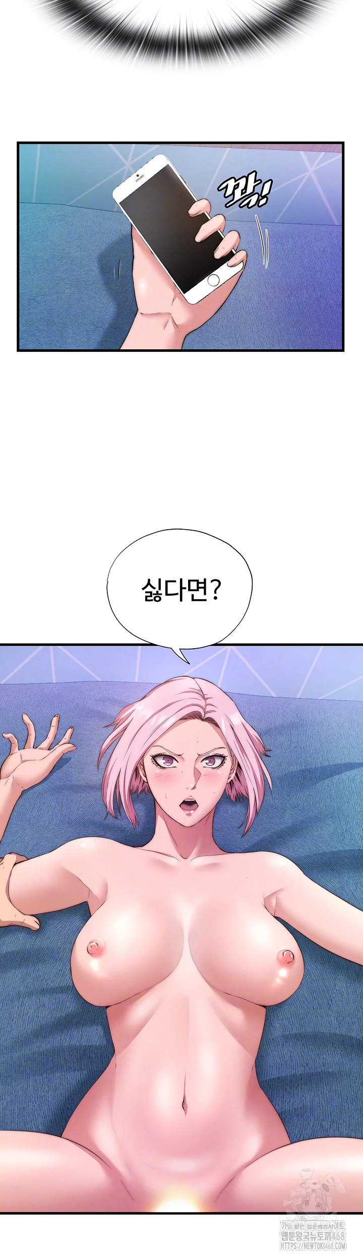 18+ A Situation Full of Erections Raw Chapter 5 page 12