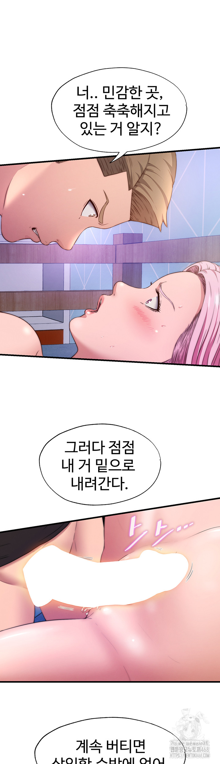 18+ A Situation Full of Erections Raw Chapter 5 page 13
